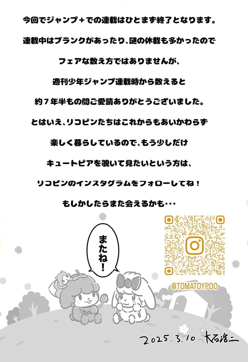 ページ 14 — 第135話