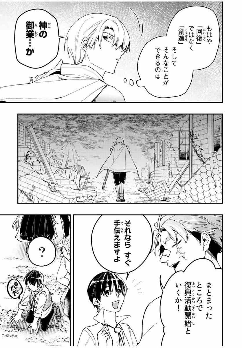ページ 21 — 第40話