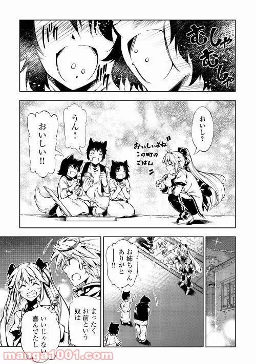 ページ 19 — 第36話