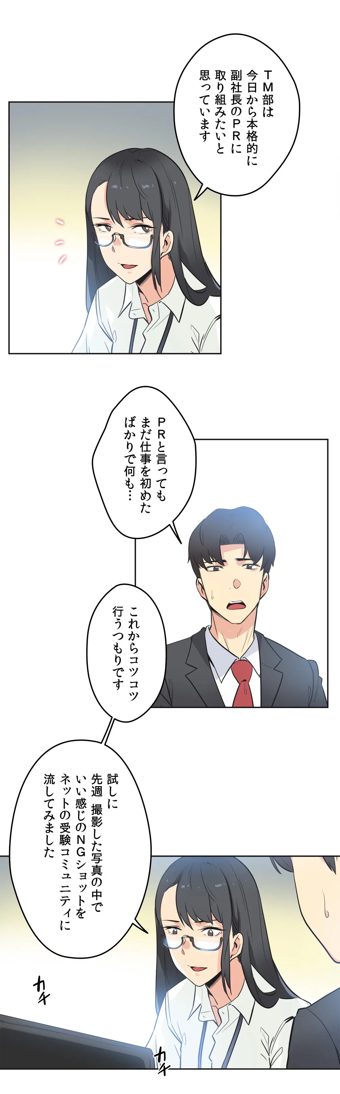 ページ 29 — 第45話