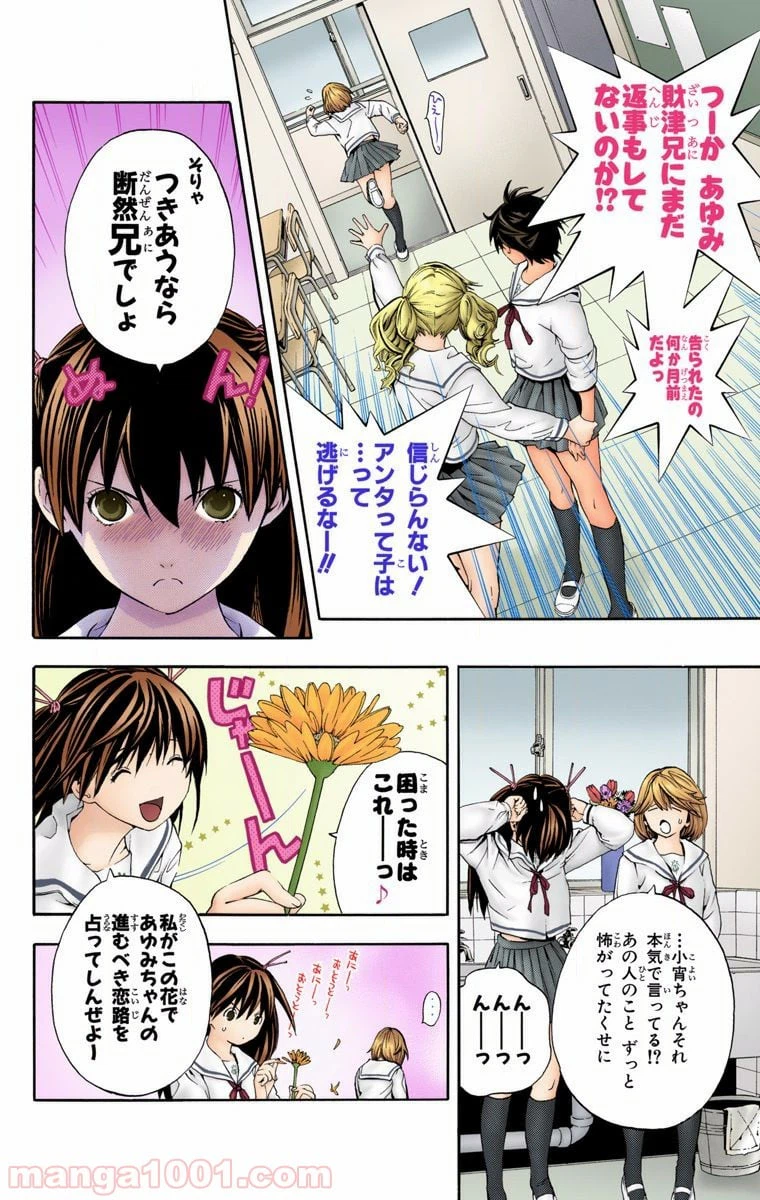 ページ 4 — 第32話