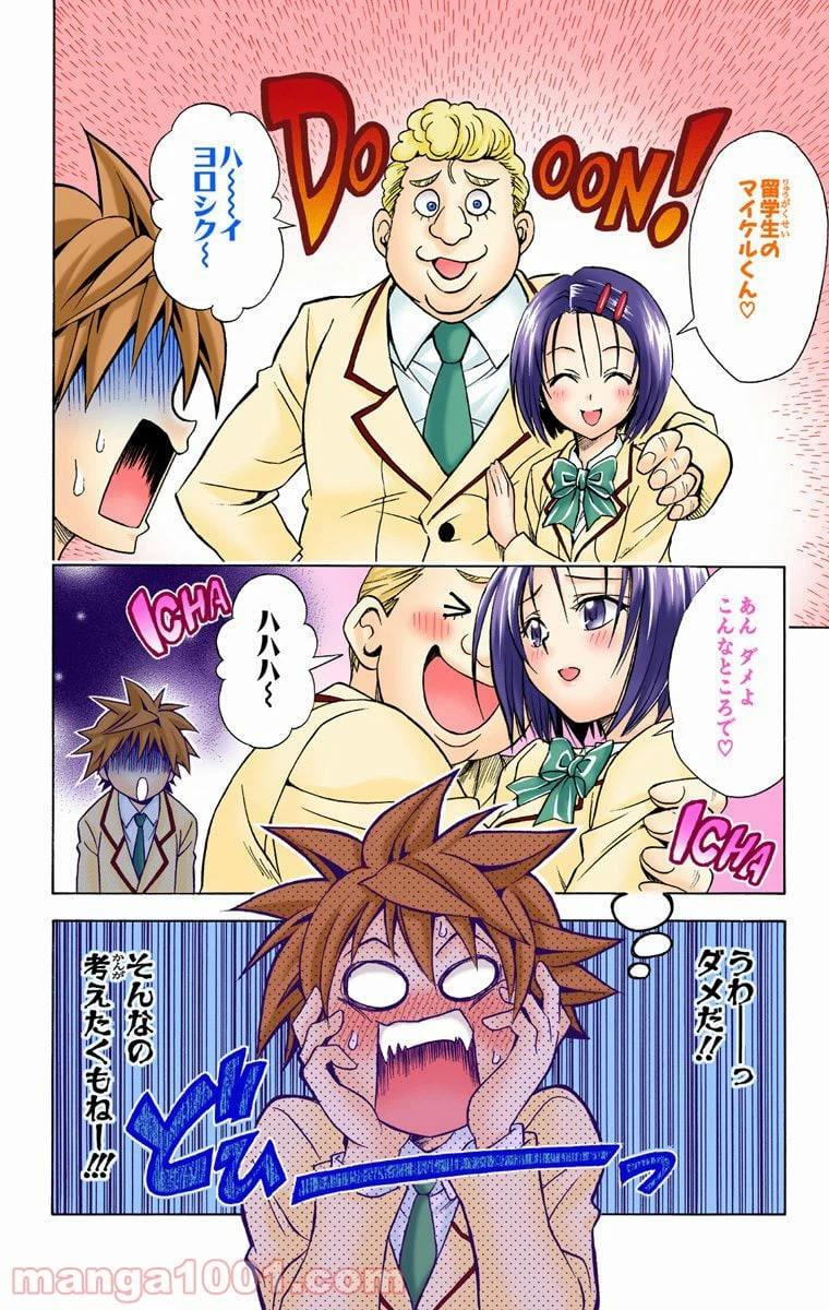 ページ 3 — 第53話