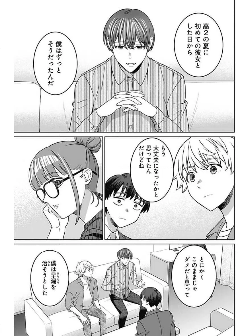 ページ 3 — 第34話