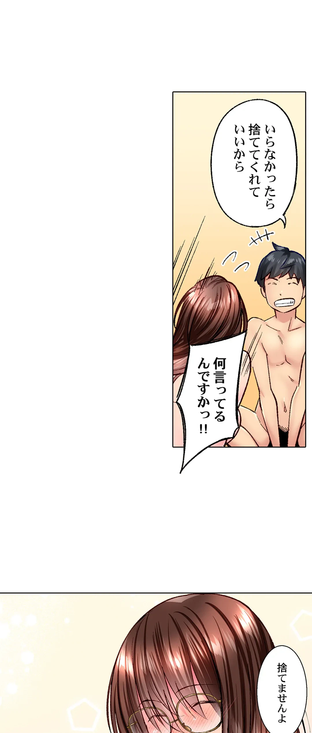 ページ 21 — 第39話