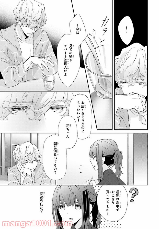 ページ 31 — 第1話