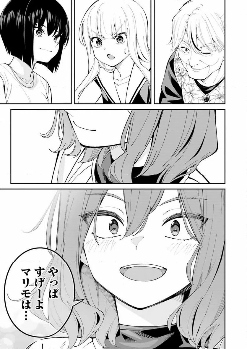 ページ 13 — 第63話