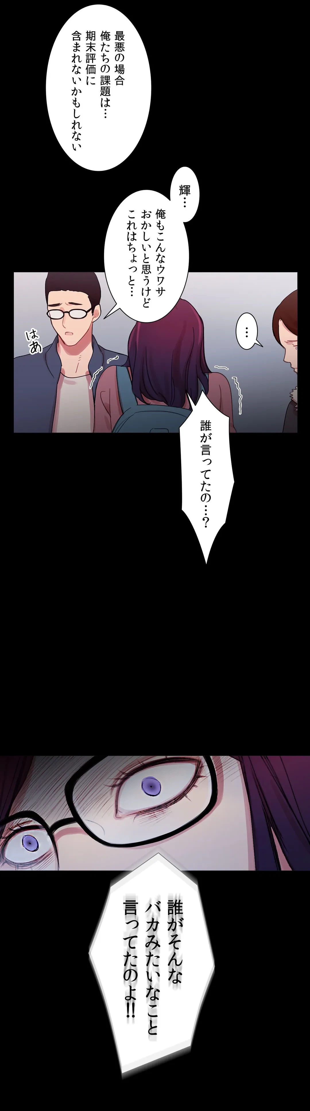 ページ 7 — 第39話