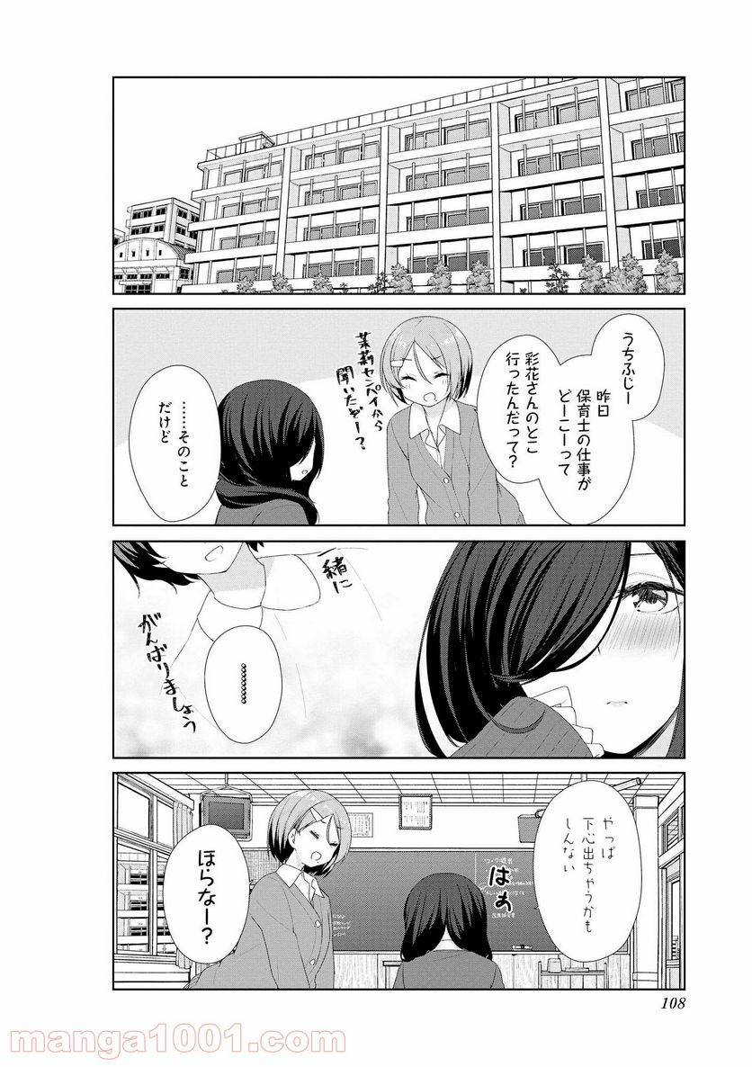 ページ 12 — 第59話