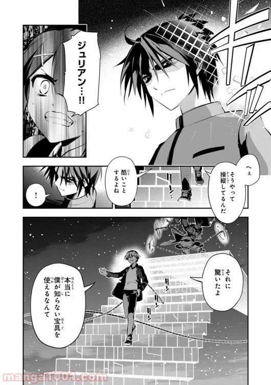 ページ 8 — 第25話