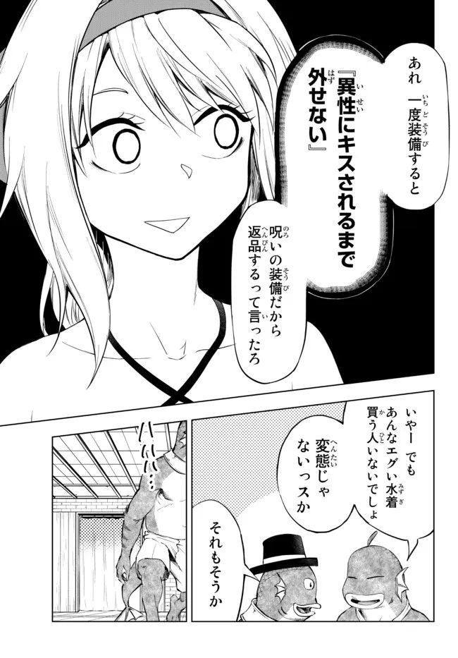 ページ 18 — 第25.2話