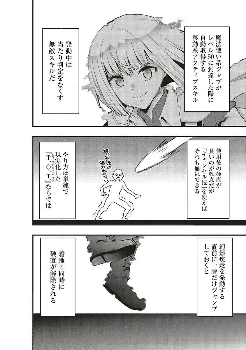 ページ 4 — 第44.1話