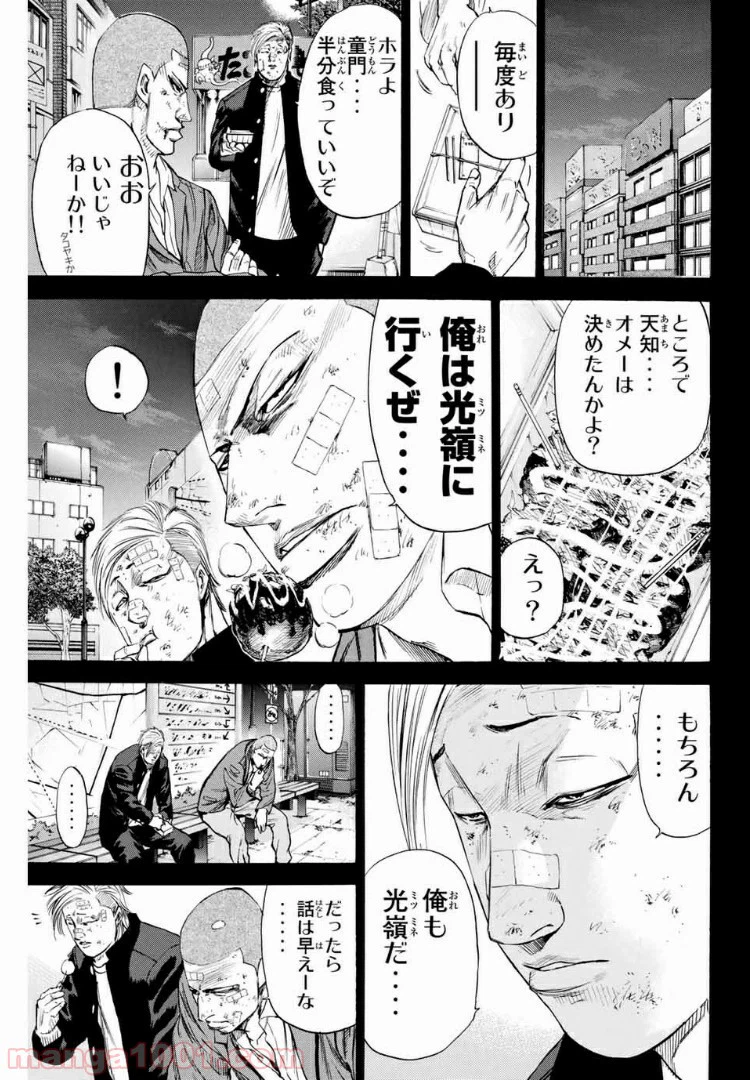 ページ 19 — 第143話