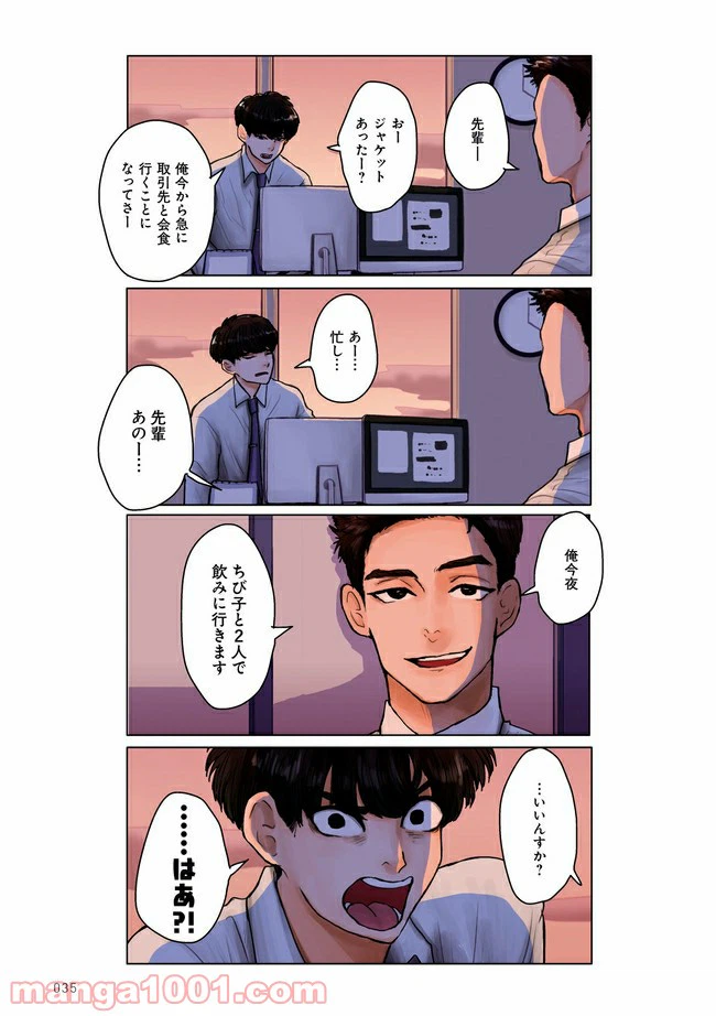 ページ 6 — 第2.1話