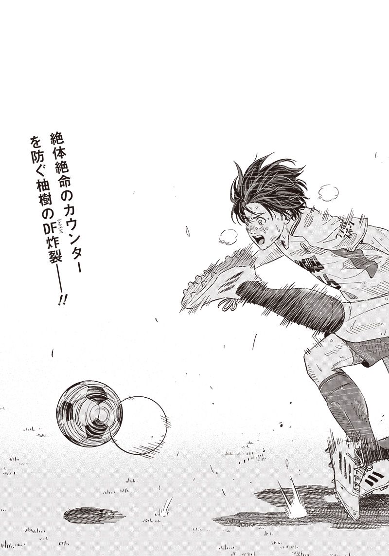 ページ 24 — 第144話