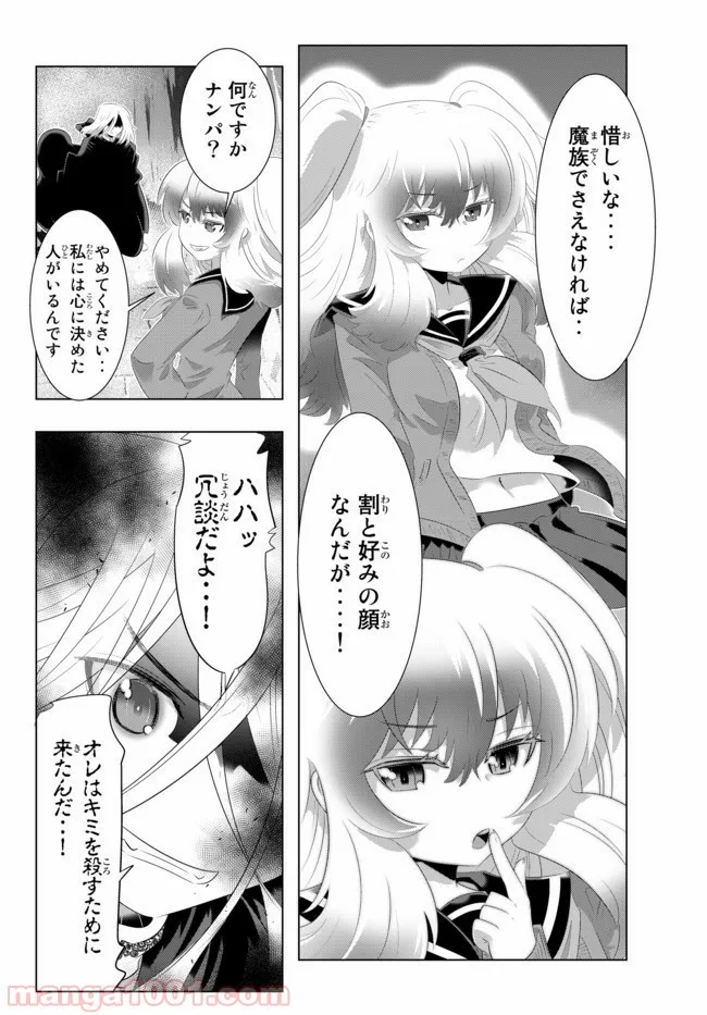 ページ 6 — 第40話