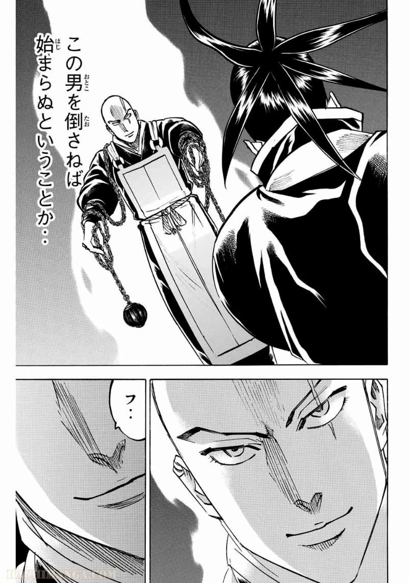 ページ 5 — 第199話