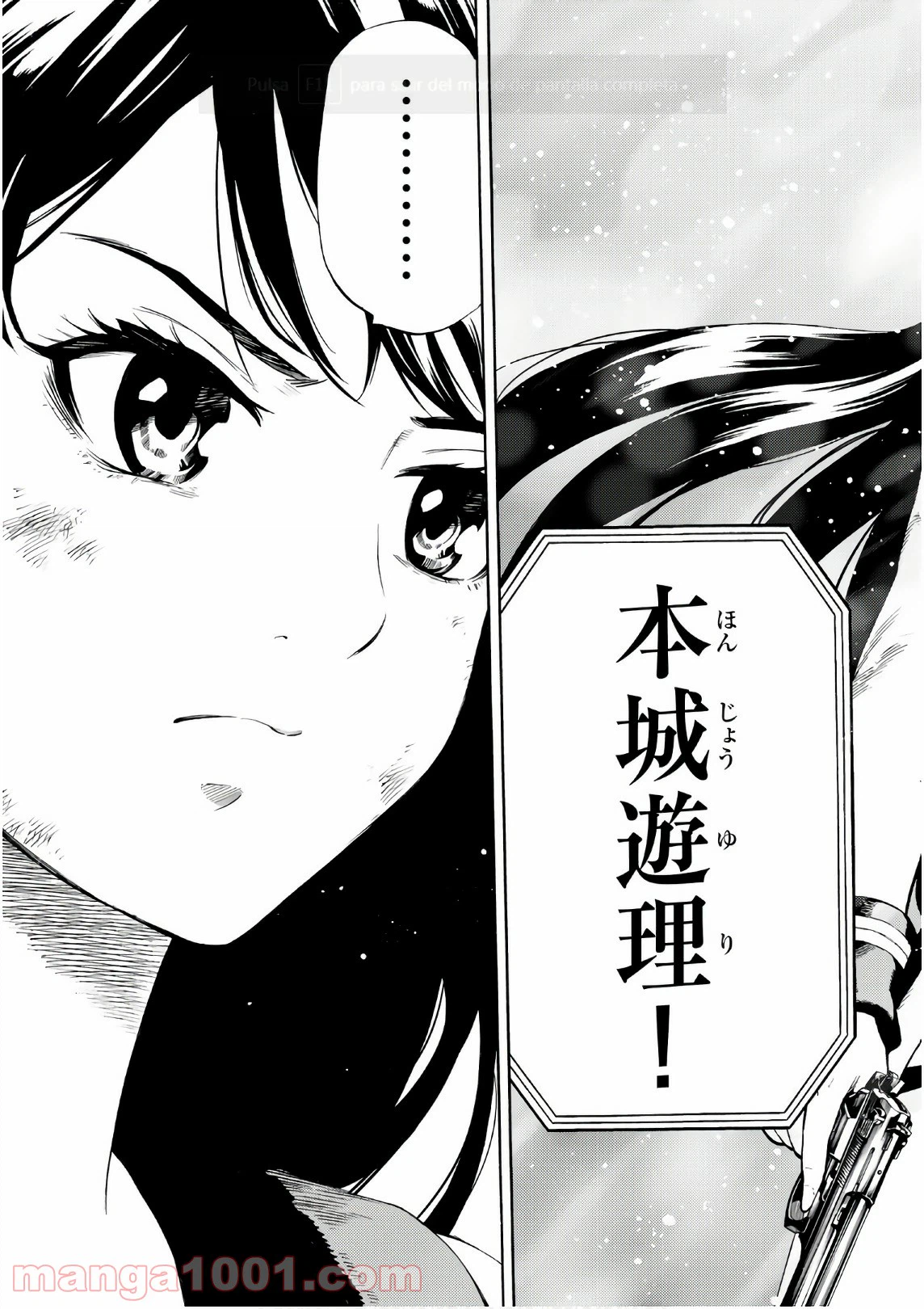 ページ 7 — 第256話