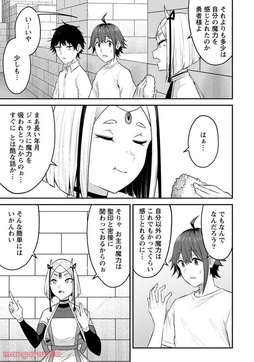 ページ 7 — 第26.2話