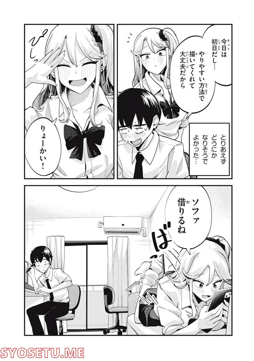 ページ 15 — 第2話