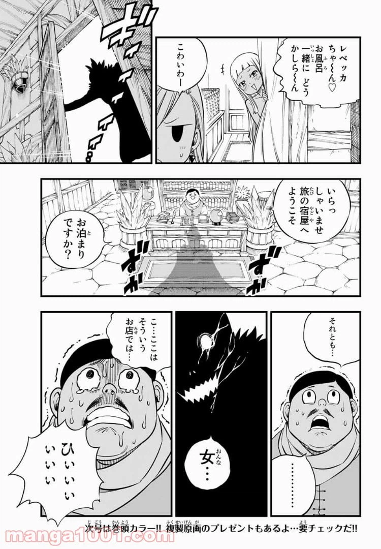 ページ 19 — 第31話