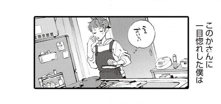 ページ 12 — 第1話