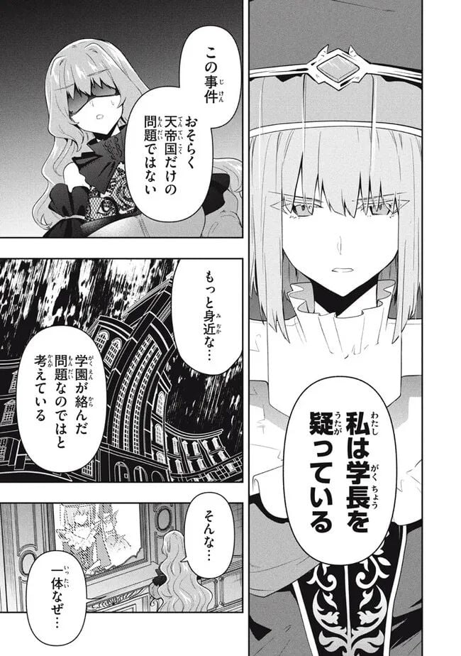 ページ 3 — 第71話