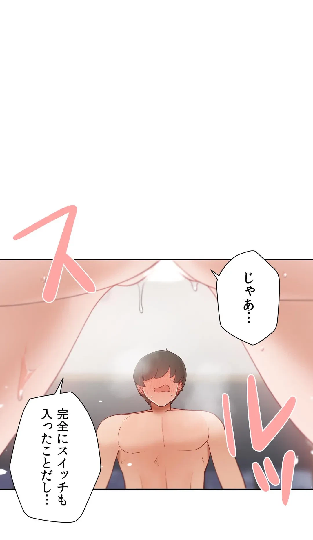 ページ 17 — 第59.8話