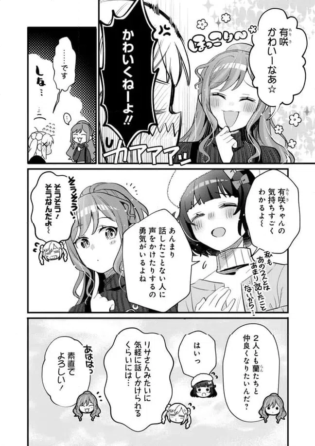 ページ 8 — 第26話