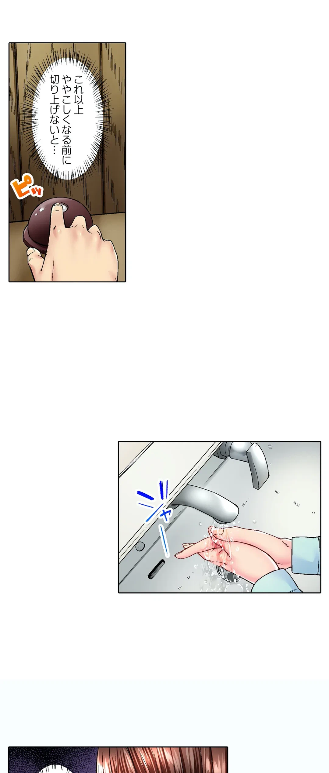 ページ 9 — 第27話