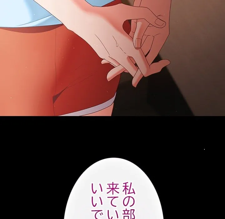 ページ 30 — 第0話