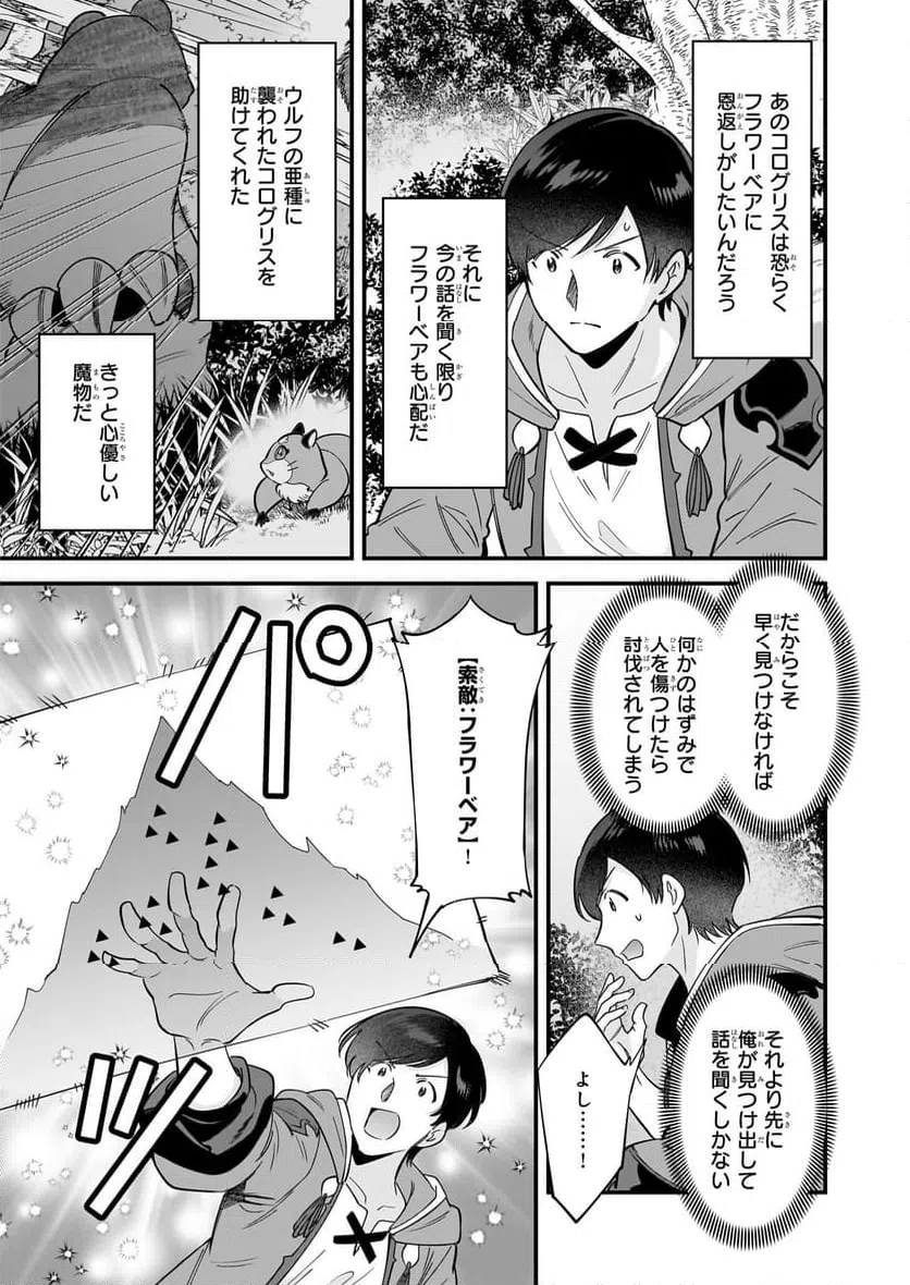 ページ 15 — 第28話