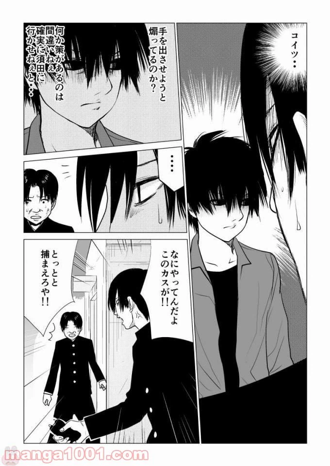 ページ 8 — 第58話