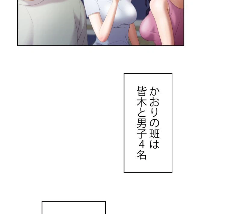 ページ 15 — 第6話