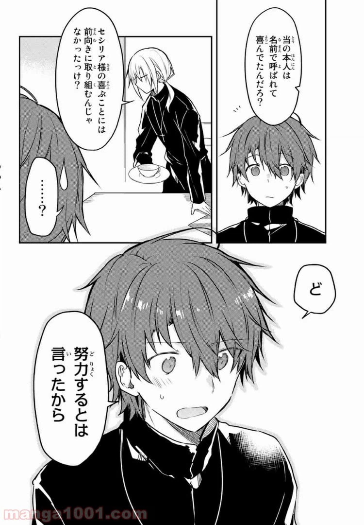 ページ 3 — 第40.2話