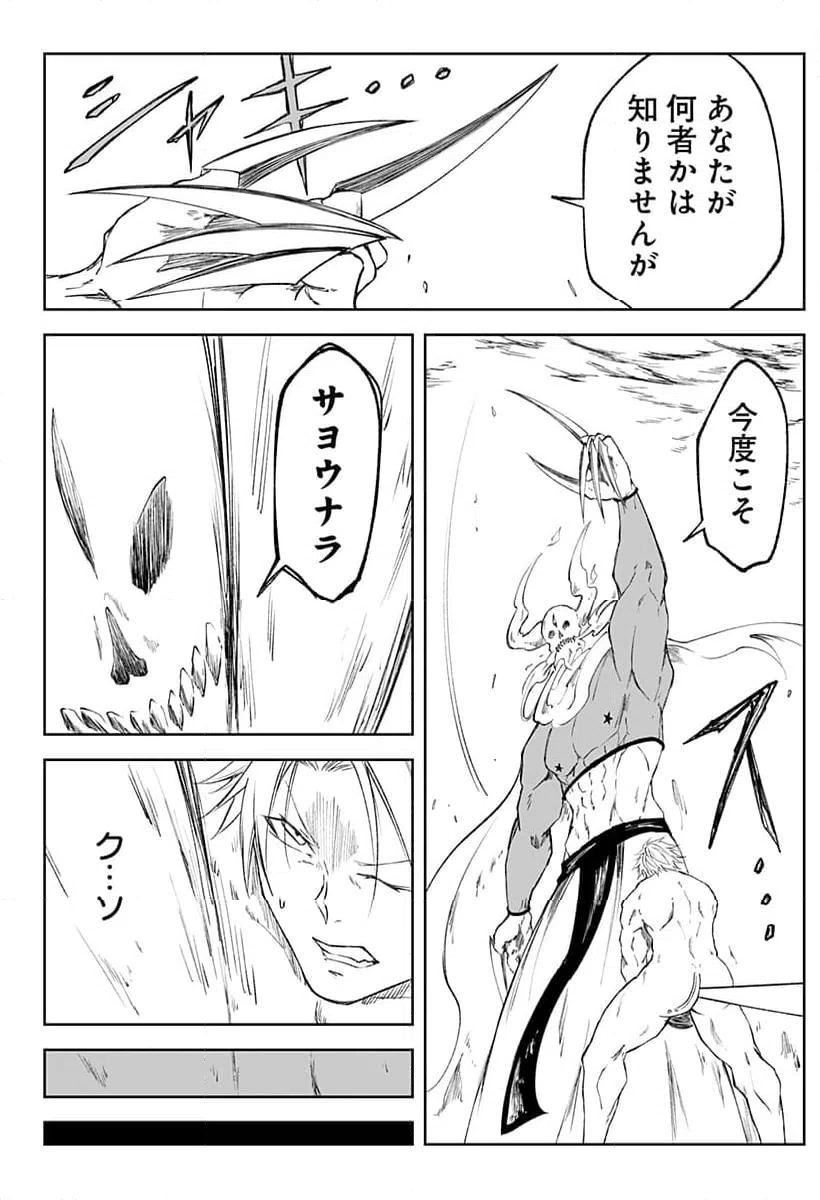 ページ 6 — 第14話