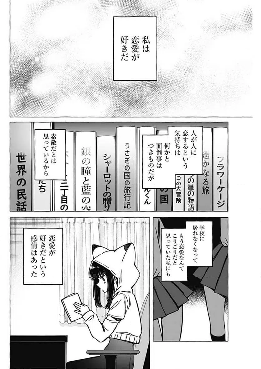 ページ 12 — 第39話
