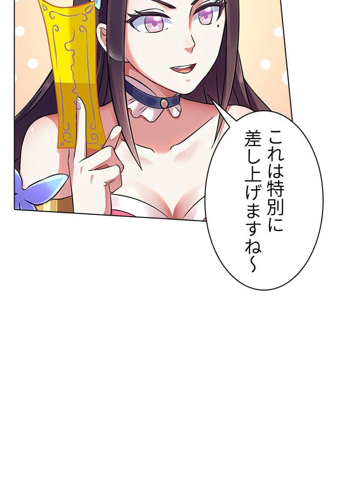 ページ 18 — 第95話