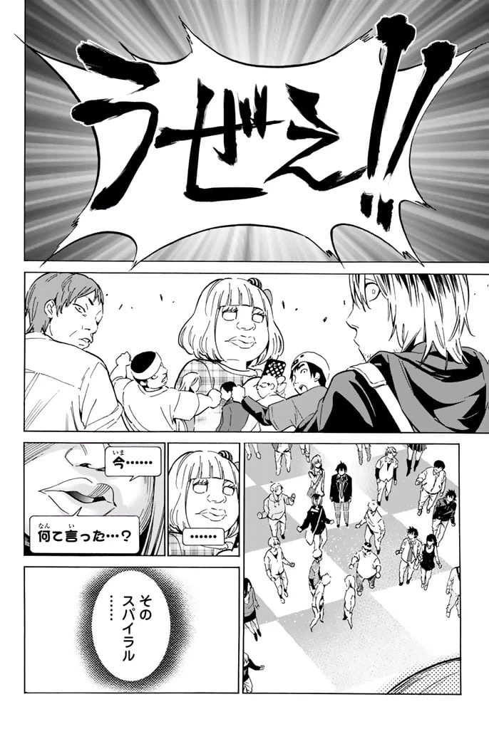 ページ 8 — 第9.1話