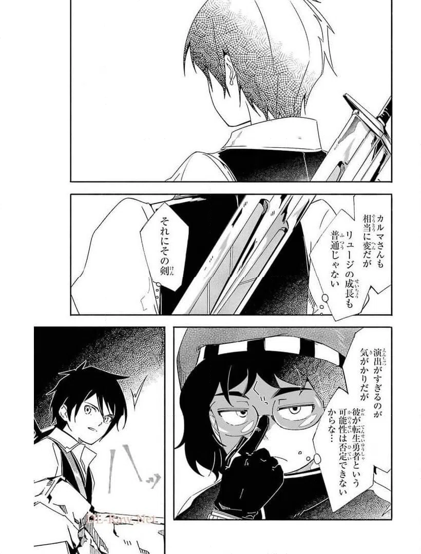 ページ 8 — 第17話