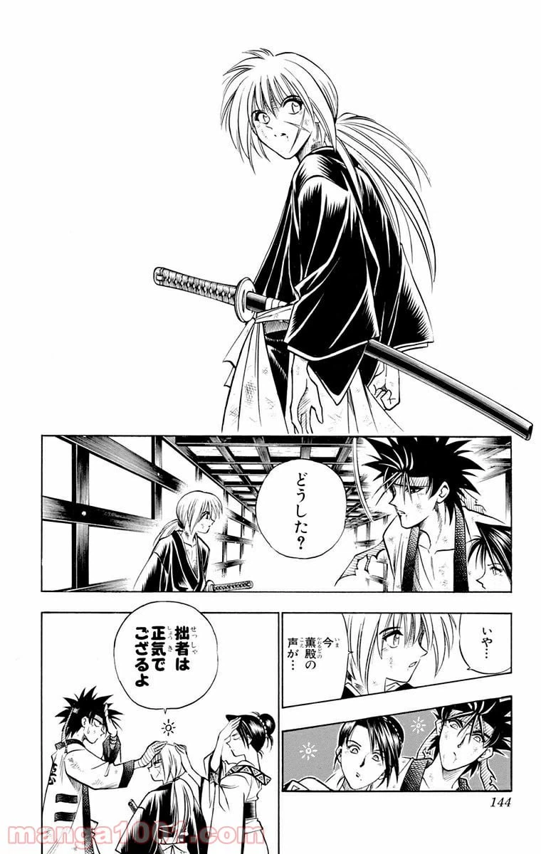 ページ 18 — 第127話