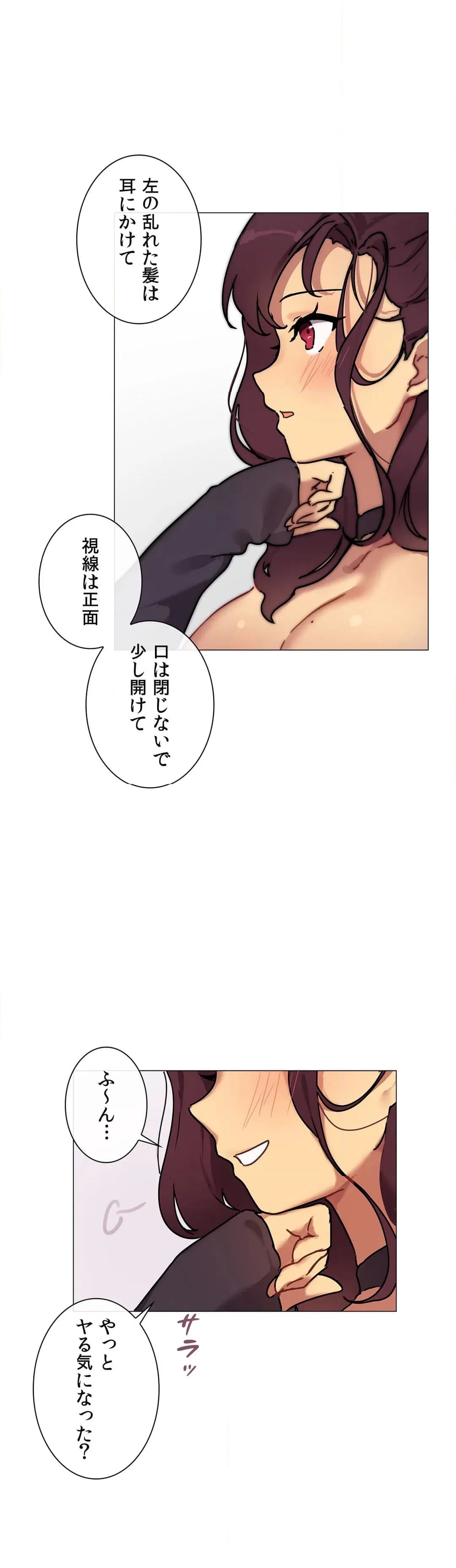 ページ 26 — 第2話
