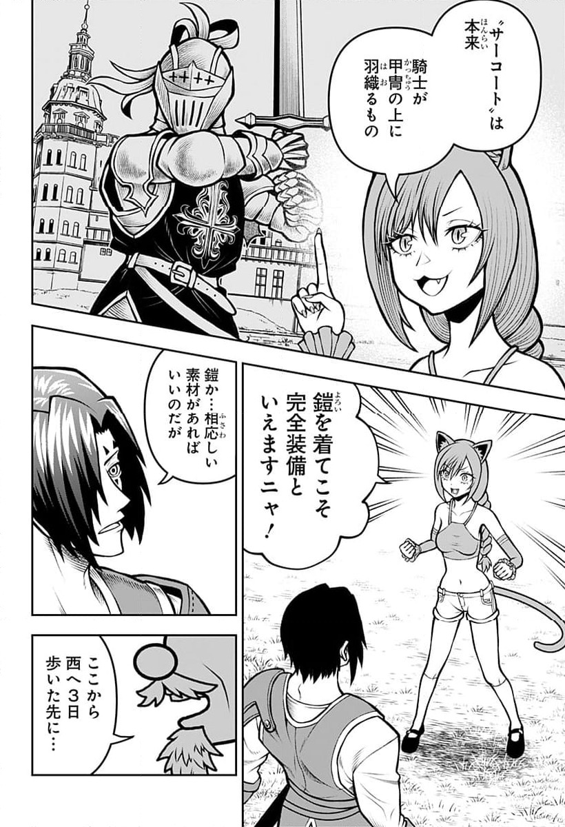 ページ 14 — 第3話