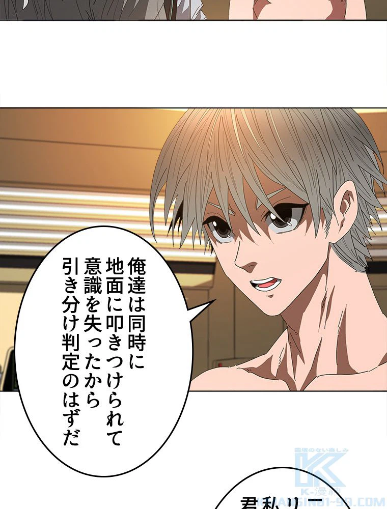 ページ 23 — 第21話