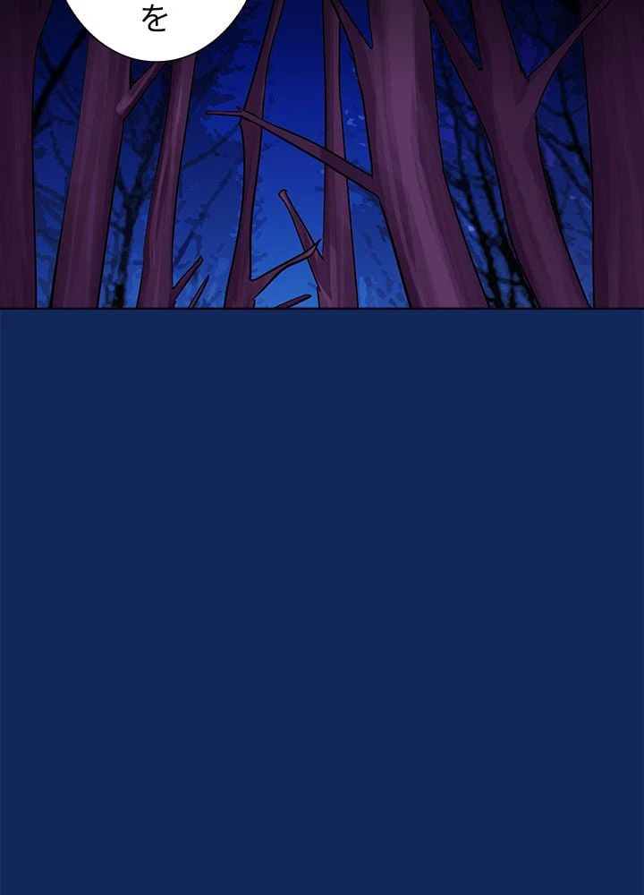 ページ 10 — 第78話