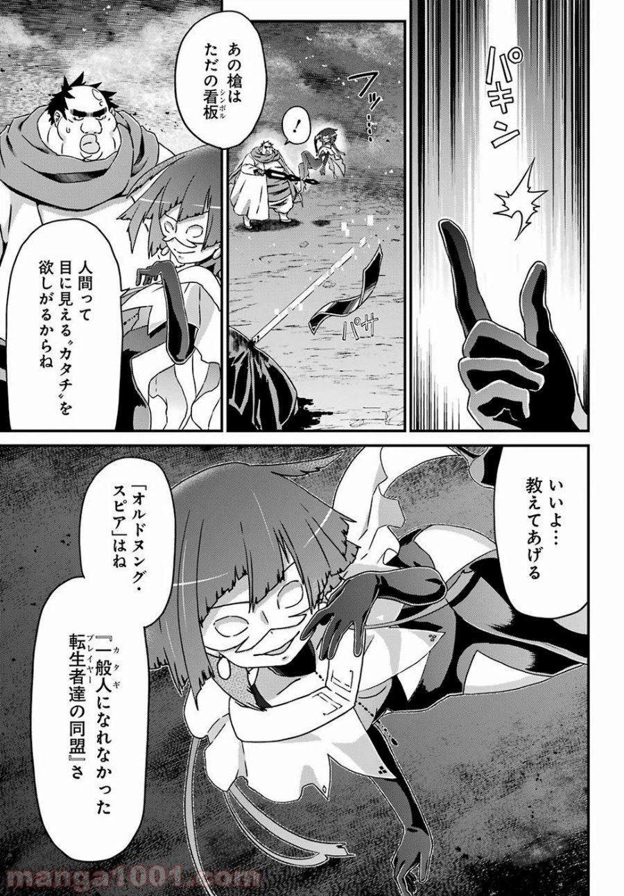 ページ 9 — 第19.5話