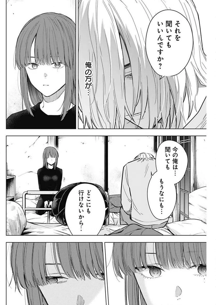 ページ 4 — 第152話