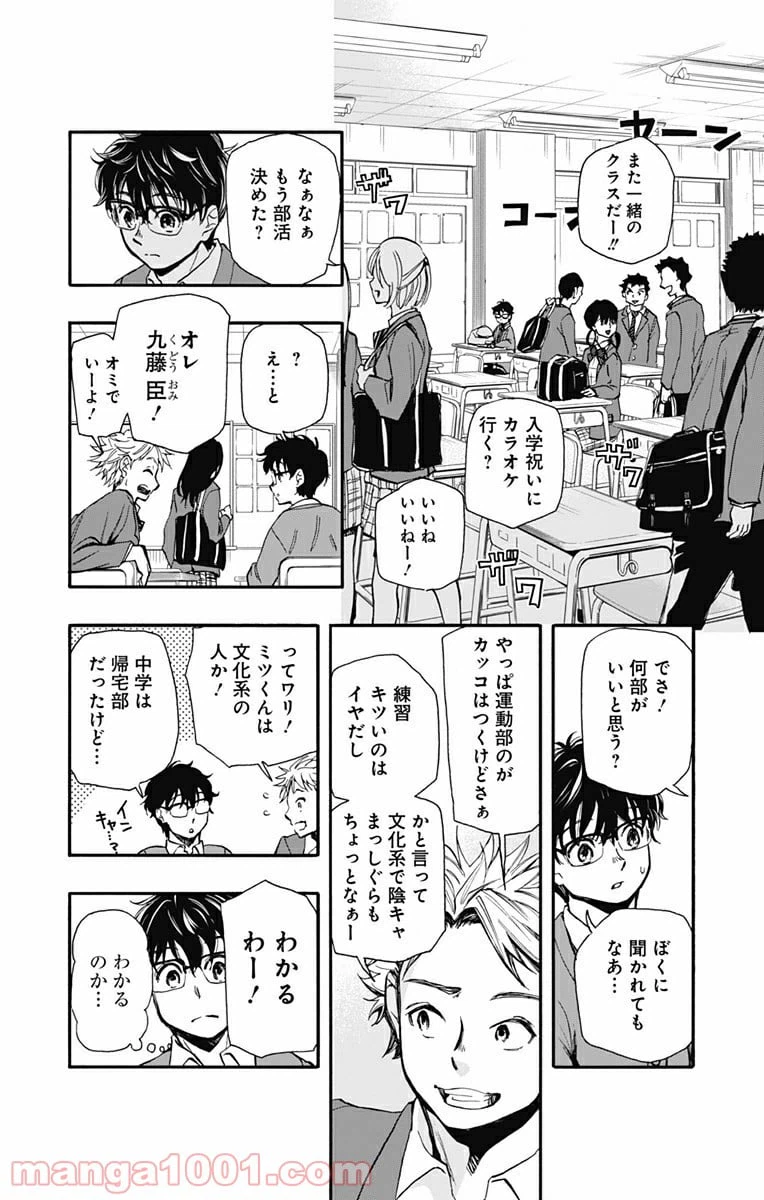 ページ 4 — 第2話