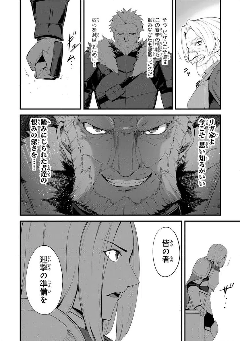 ページ 10 — 第15.2話