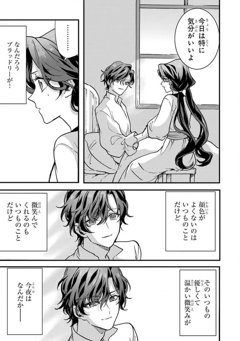 ページ 19 — 第2話