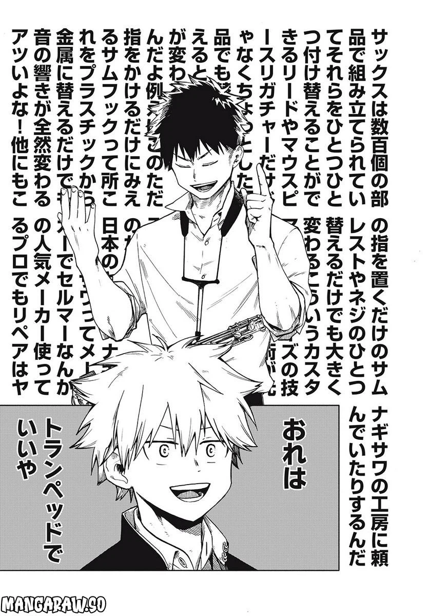ページ 9 — 第14話
